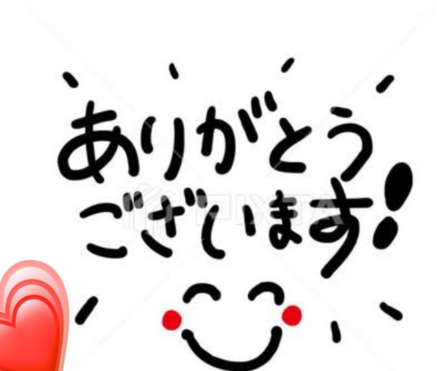 また(o・・o)/~