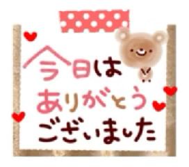 感謝❤︎