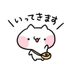 行ってきます❤︎