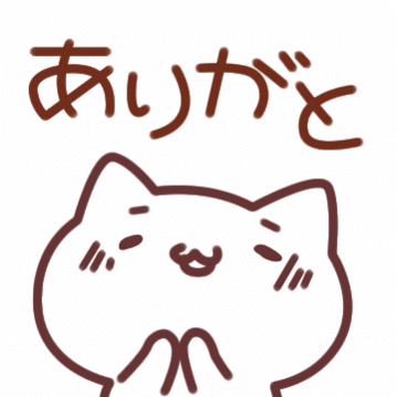 感謝❤︎