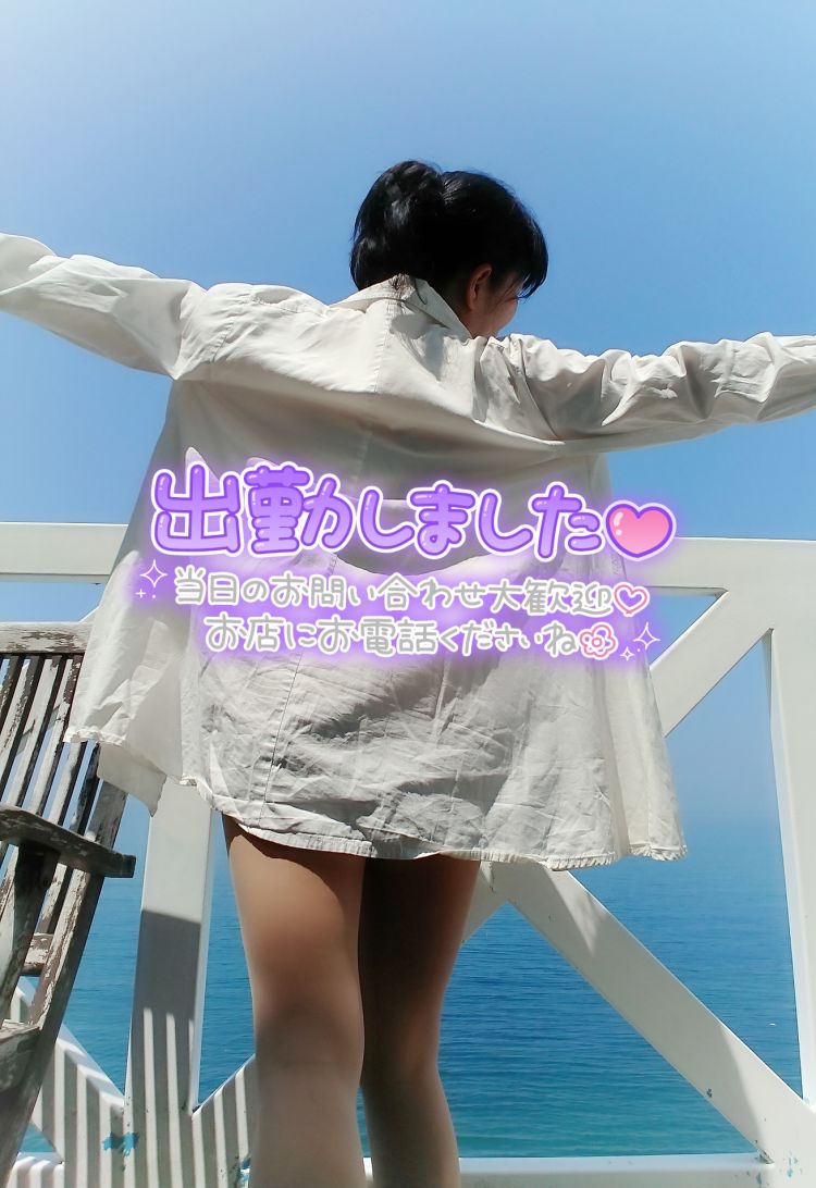 出勤しました