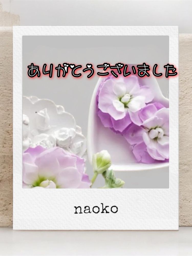 お礼です🙇‍♀️