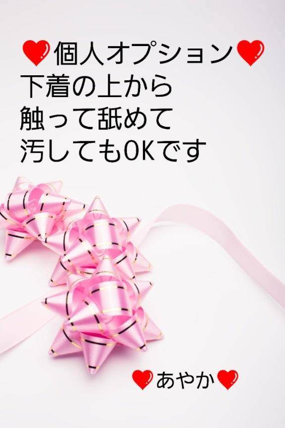 こんな個人オプションあります☆