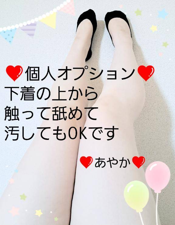 下着姿で遊ぼう?