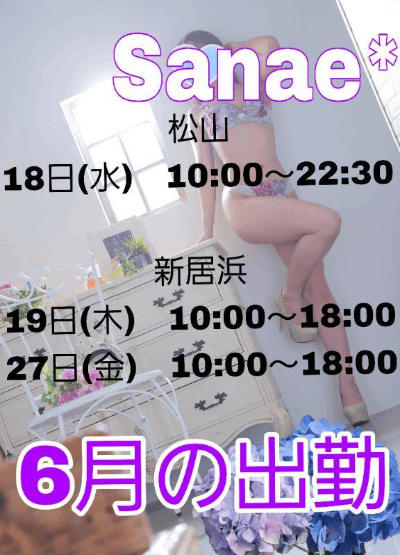 6月の出勤?