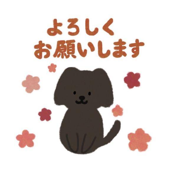 おはようございます