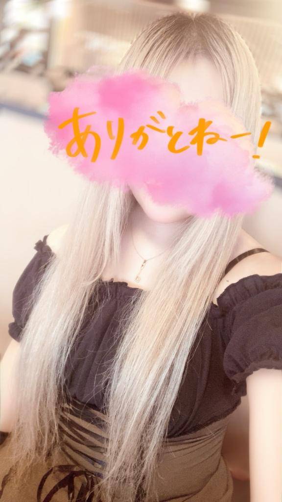 ありがとう??