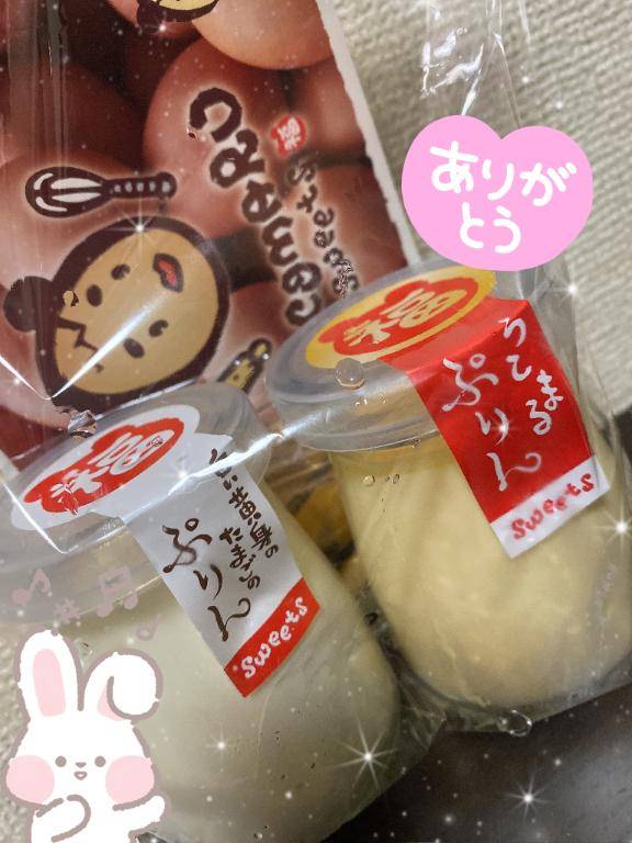 おれい?