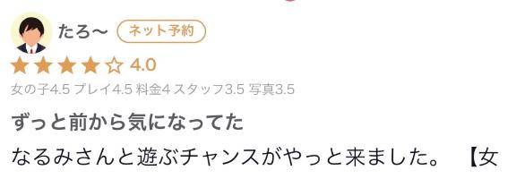 【お礼写メ日記】たろ～さん♡