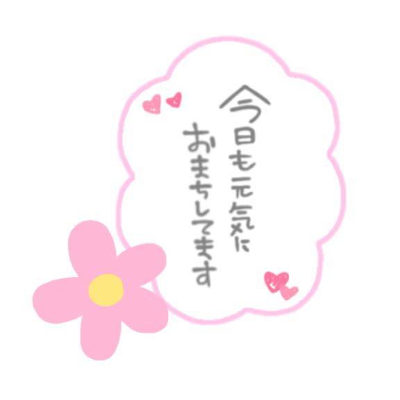 🌸今日も18時から🌸