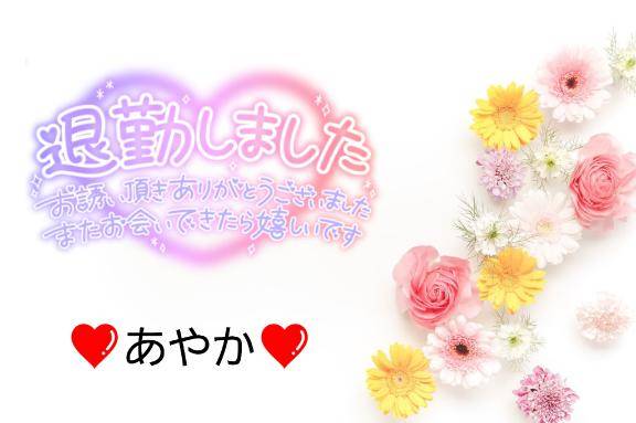 またね(´▽`)ﾉ