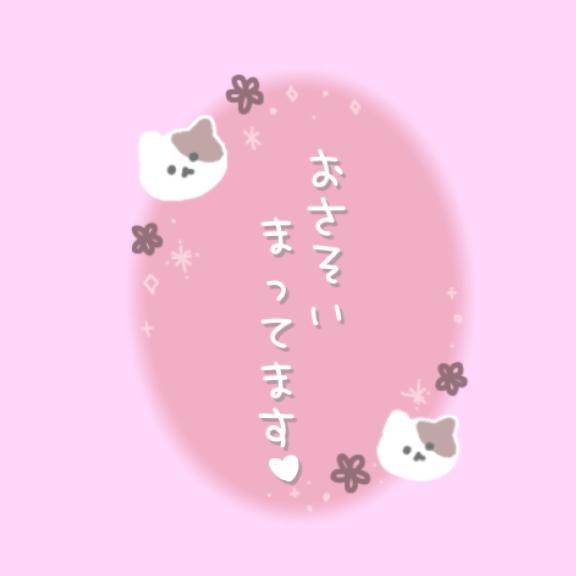 ありがとうございます❤️