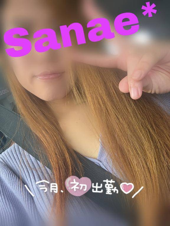 しゅっきん💓