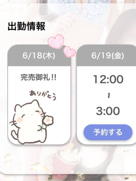 完売御礼🤜🏻💓🤛🏻
