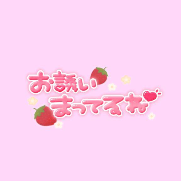 夜……多めです🫶❤️