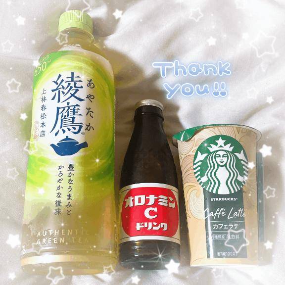 おれい💌