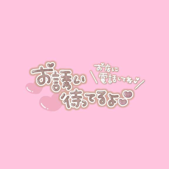 ベトベトかも……😱