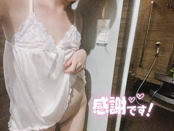 おれい♡