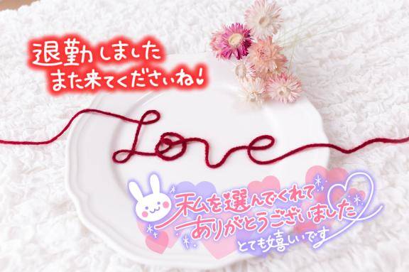 また来月♪