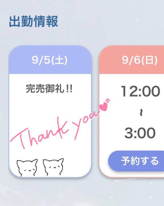 完売御礼𓂃𓈒𓏸︎︎︎︎ ❤︎
