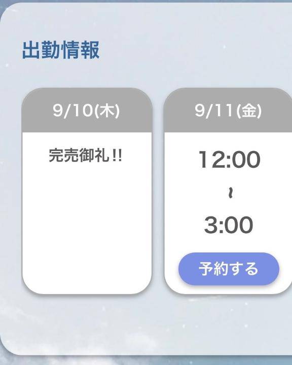 祝鯛退勤🏡🚗💨💨💨