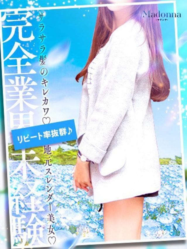 あさか（西条・新居浜 人妻Madonna-マドンナ-）