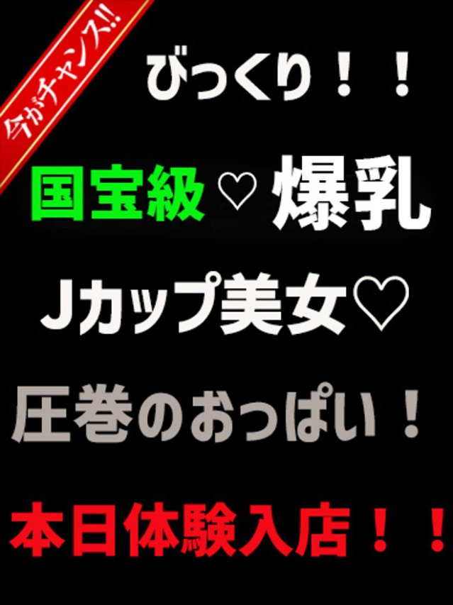 えみり（西条・新居浜 人妻Madonna-マドンナ-）