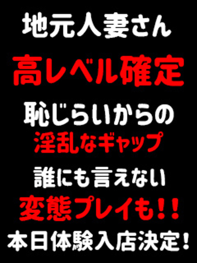 りん（西条・新居浜 人妻Madonna-マドンナ-）