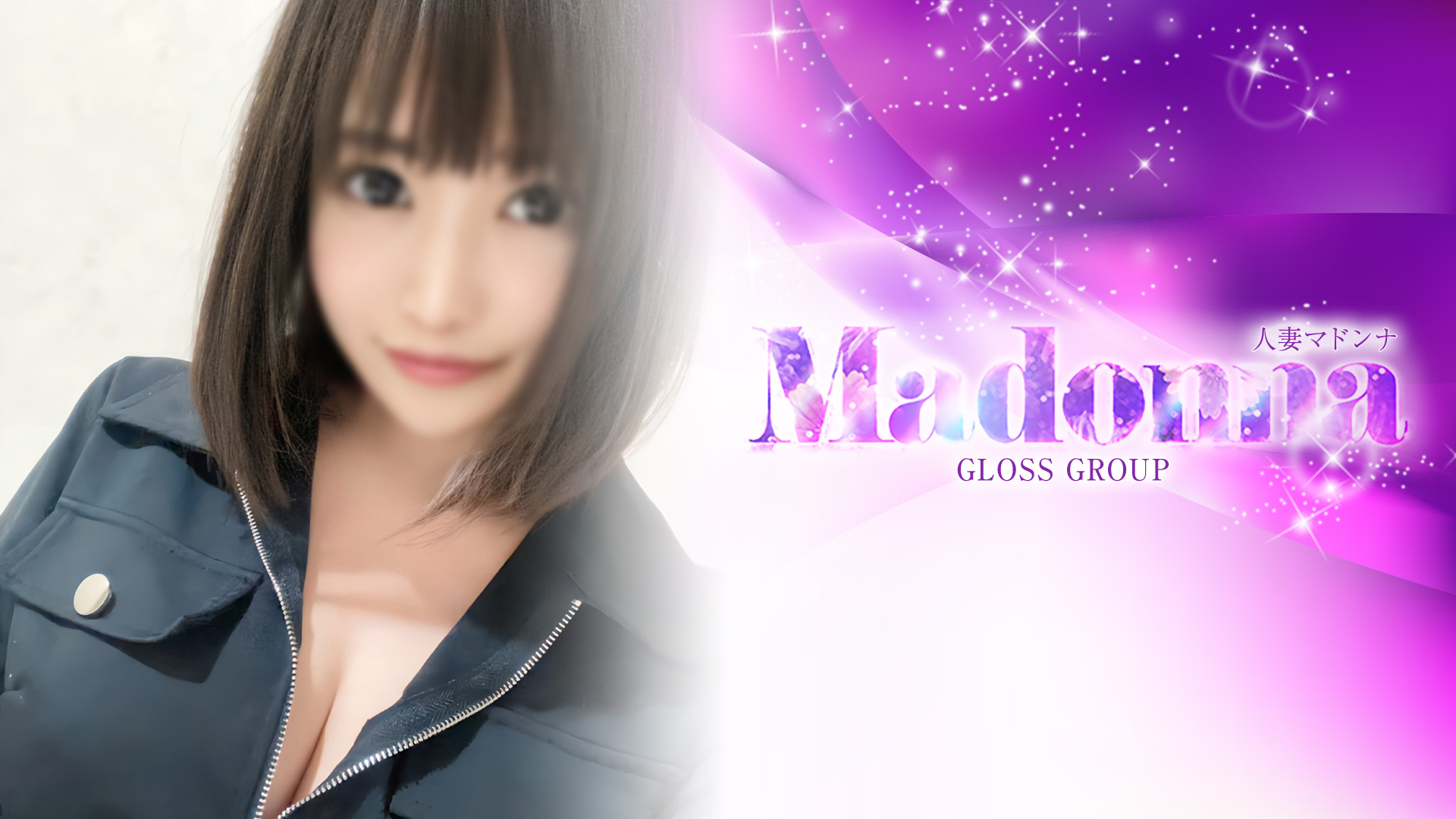西条・新居浜 人妻Madonna-マドンナ-（西条デリヘル）