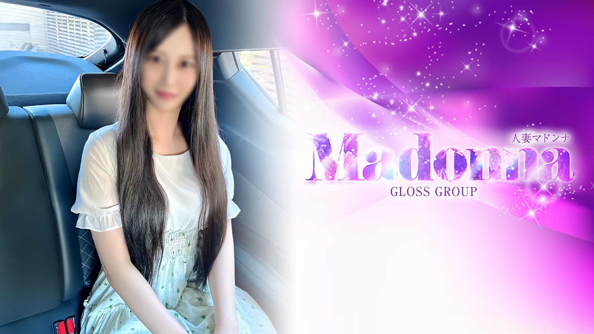 西条・新居浜 人妻Madonna-マドンナ-（西条デリヘル）
