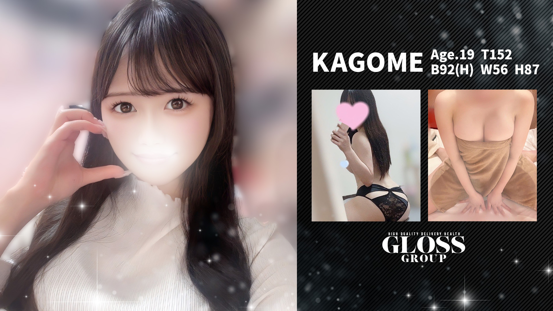 西条・新居浜 人妻Madonna-マドンナ-(西条デリヘル)