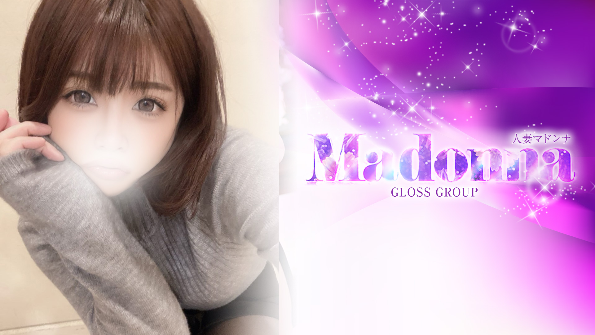 西条・新居浜 人妻Madonna-マドンナ-(西条デリヘル)