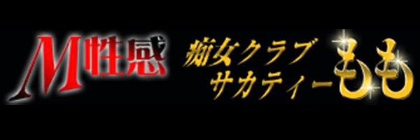 M性感痴女クラブ　サカティーもも