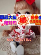 新人るな（櫻）