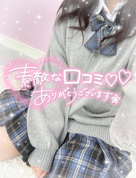 【お礼写メ日記】