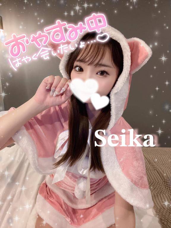 🤍疲れた時はせ◯◯🤍