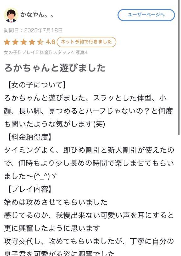 ありがとう💓