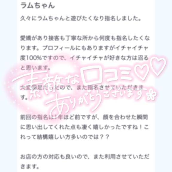 【お礼写メ日記】