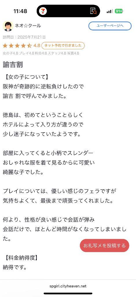 【お礼写メ日記】🌸