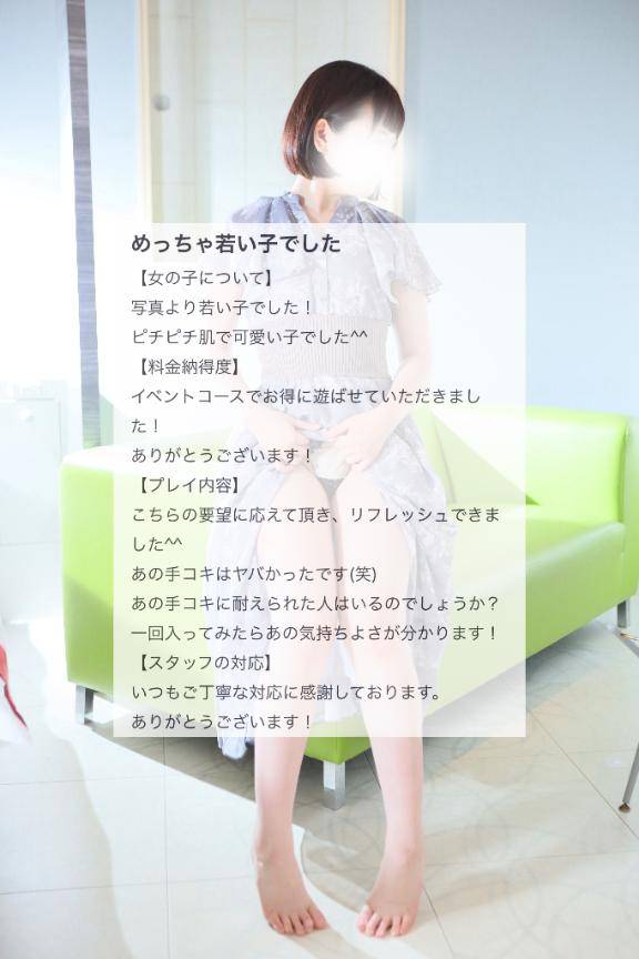 口コミ投稿📮💌