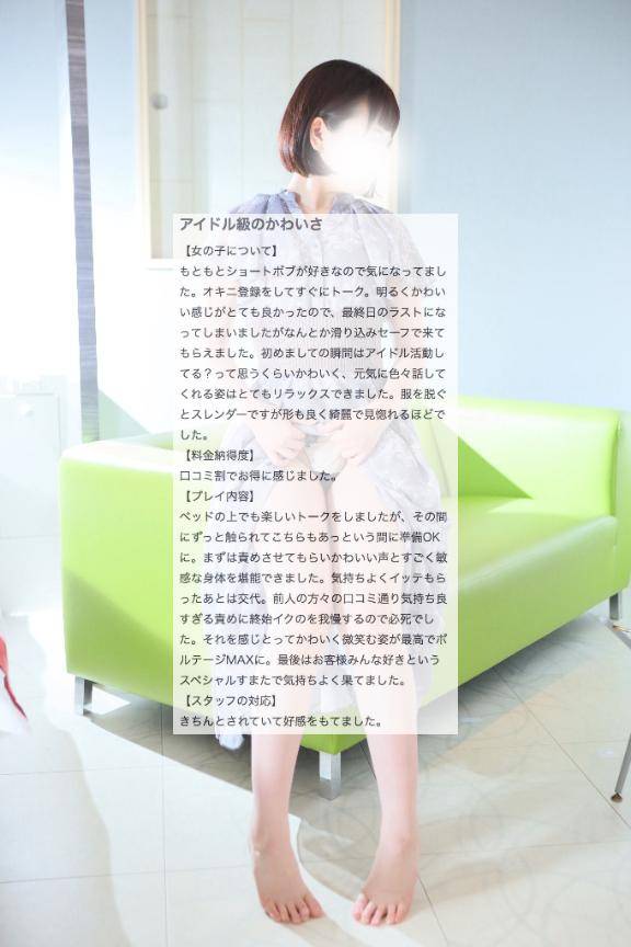 口コミ投稿📮💌