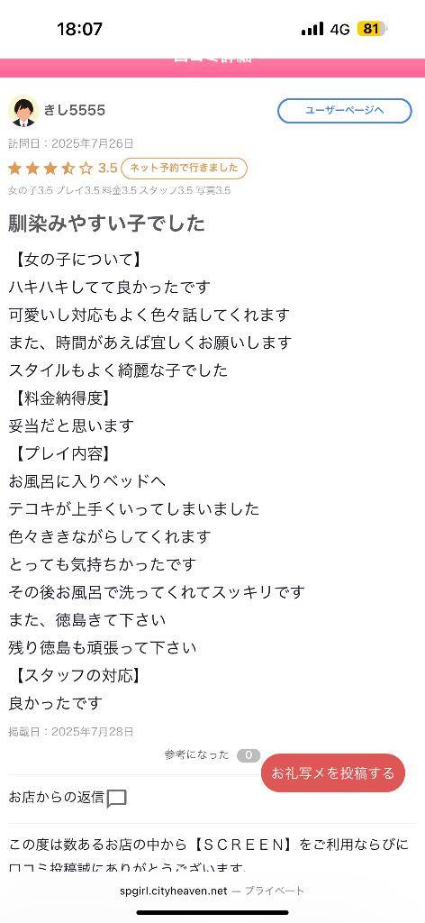 2個目の🫶