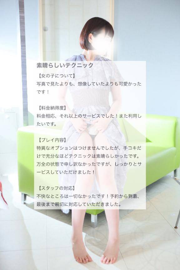 口コミ投稿📮💌