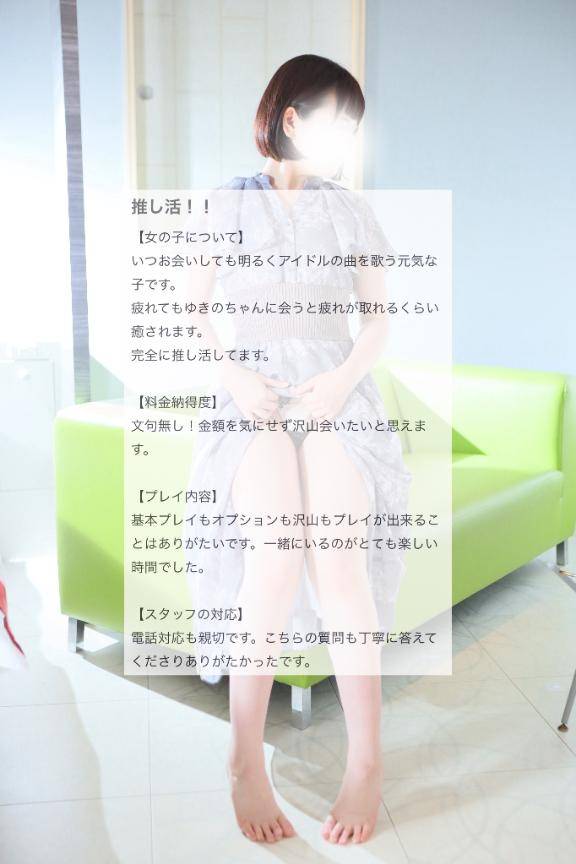 ゆきの