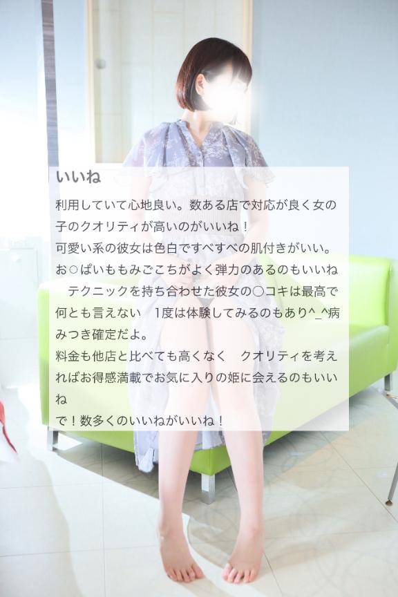 口コミ投稿📮💌