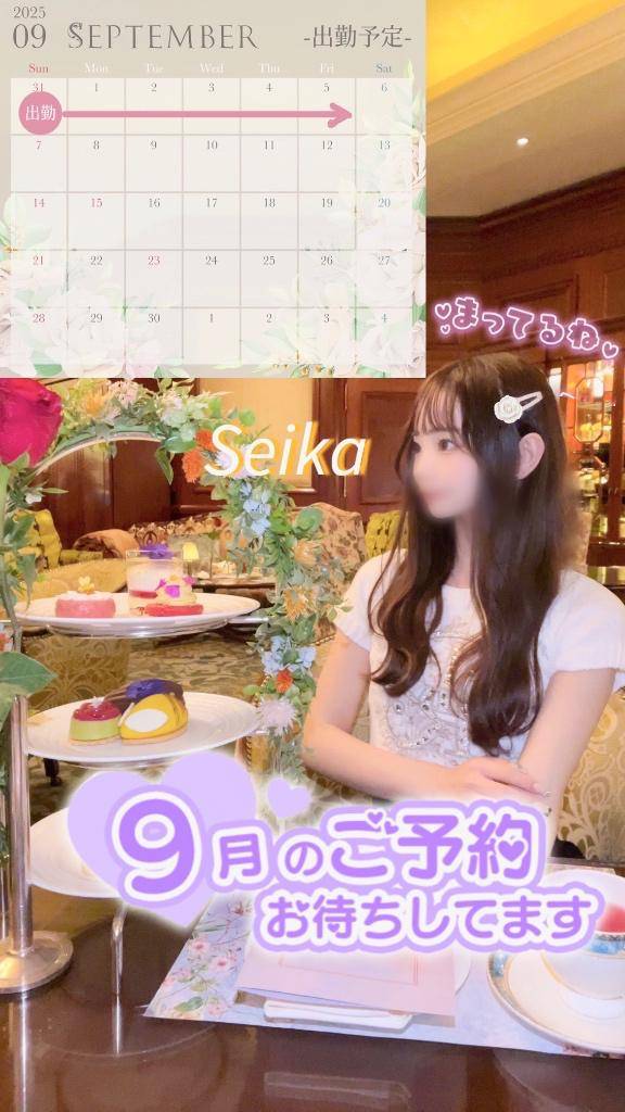 ✨🍁出勤予定🍁✨