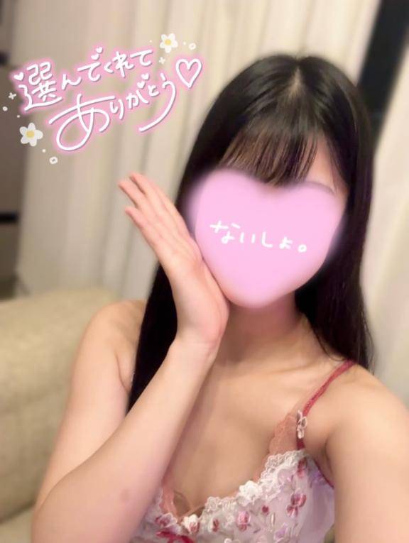 いまのうちにー