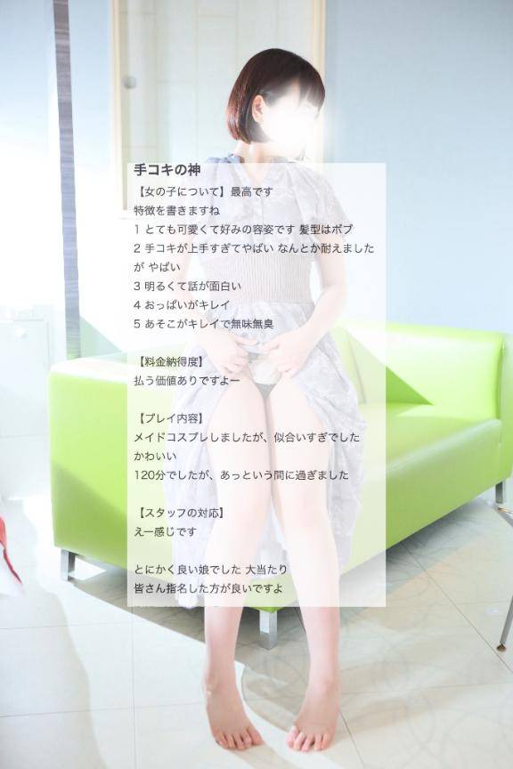 口コミ投稿📮💌