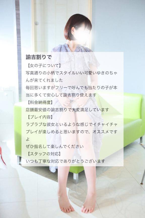 口コミ投稿📮💌