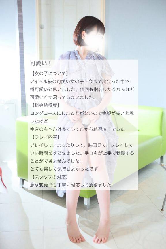 口コミ投稿📮💌